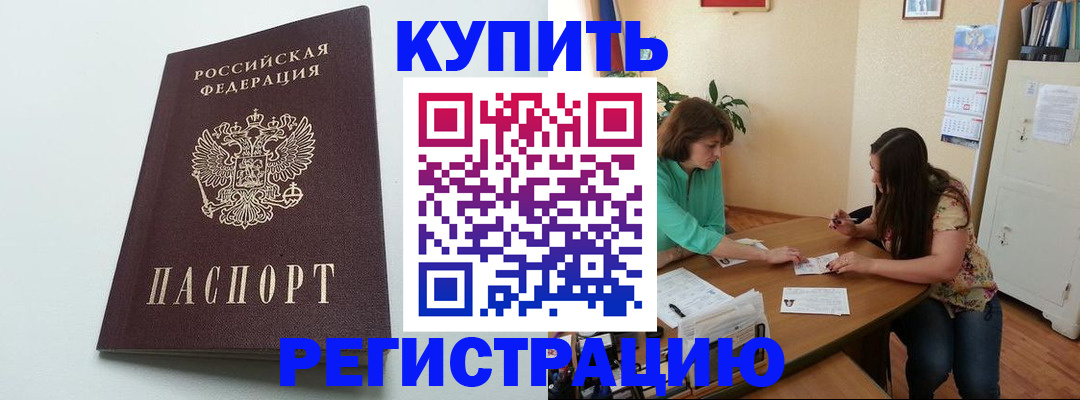 где прописаться в Кирсе
